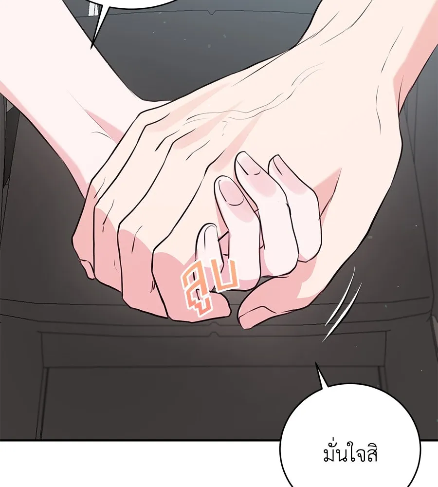 คิมหันต์นิรันดร ตอนที่ 30 รูปที่ 86