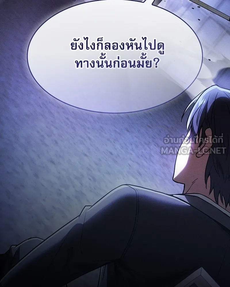 นักดาบอัจฉริยะจากอะคาเดมี ตอนที่ 35 รูปที่ 147
