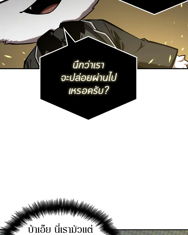 Omniscient Reader อ่านชะตาวันสิ้นโลก ตอนที่ 14 เจ้าของบัลลังก์ (4) รูปที่ 77