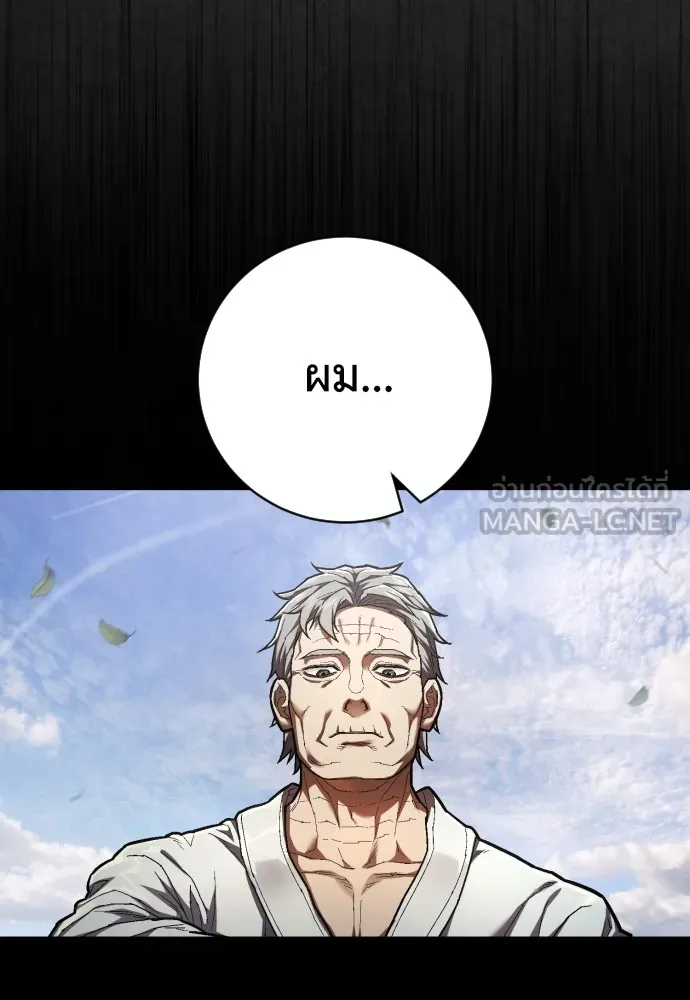 เพชฌฆาตลงทัณฑ์ ตอนที่ 38 รูปที่ 48