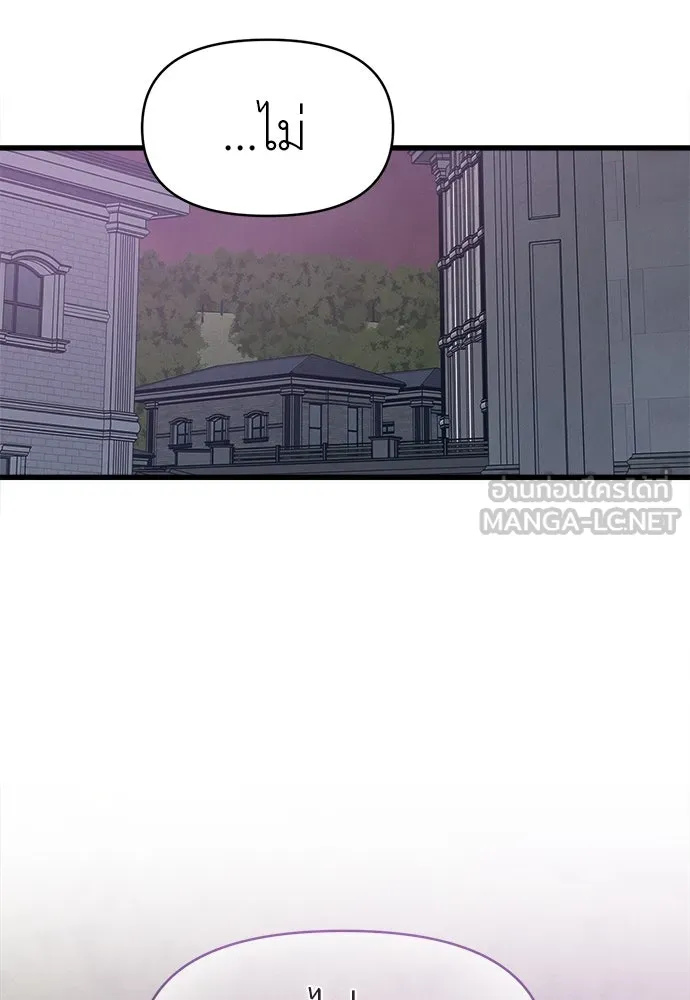 ปรารถนารักอันงดงาม ตอนที่ 89 รูปที่ 18