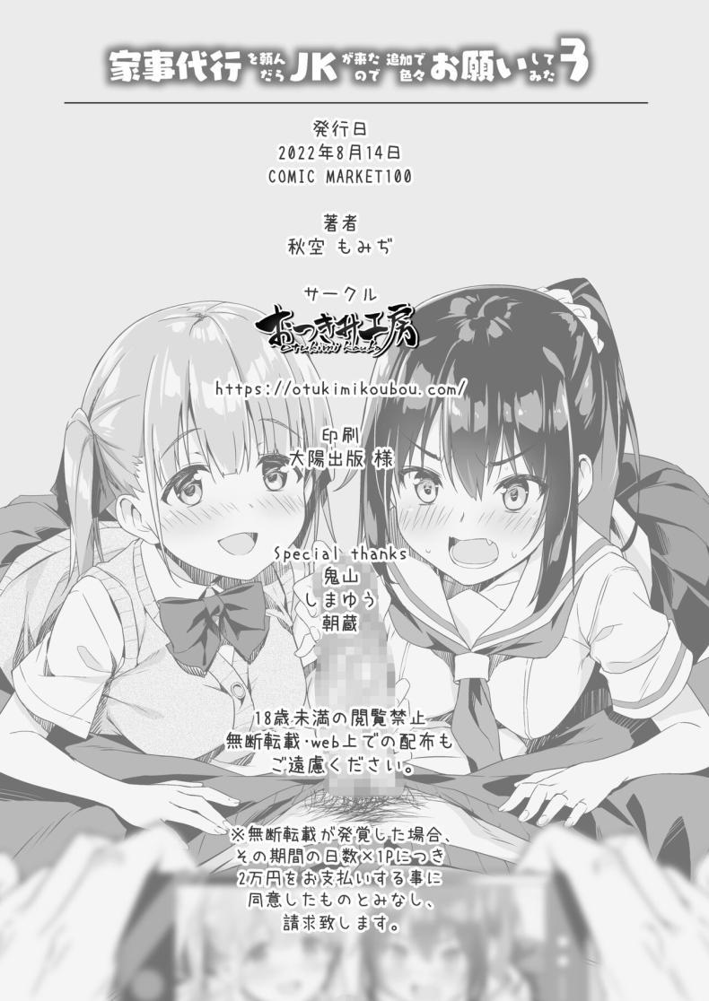 Doujin-Lc- อ่าน โดจิน มังฮวา เกาหลี ญี่ปุ่น จีน แปลไทย ผู้ช่วย JK Delivery [Otukimi Koubo (Akizora Momidi)] Kaji Daikou o Tanondara JK ga Kita node Tsuika de Iroiro Onegai shite mita ตอนที่ 1 2 3 4 5 6 7 8 9 10 11 12 13 14 ฟรี ไม่มีโฆษณา อ่าน โดจิน Manhwa เกาหลี ญี่ปุ่น จีน เรามีครบ คัดมาให้เน้นๆ โดจิน 18+ รับประกันความฟินโดย  Doujin Lc