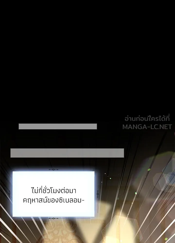 อดีตภรรยาของพระเอกหนุ่มจอมคลั่งรัก ตอนที่ 35 (จบซีซัน 1) รูปที่ 102