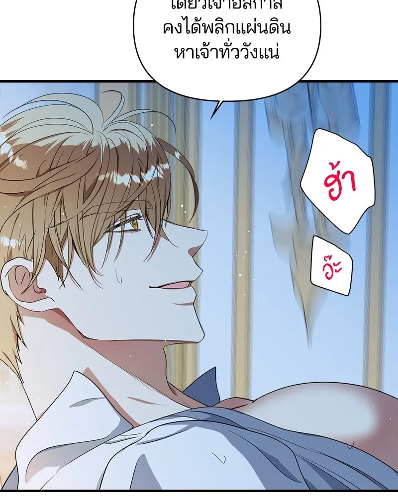 คนรักตายกลายเป็นทรราช ตอนที่ 27 รูปที่ 47