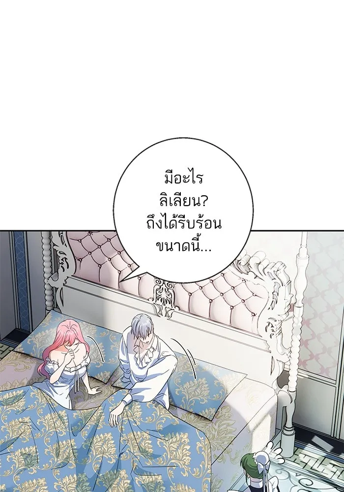 หวานใจสุดโหดโหมดเชื่อง ตอนที่ 74 รูปที่ 101