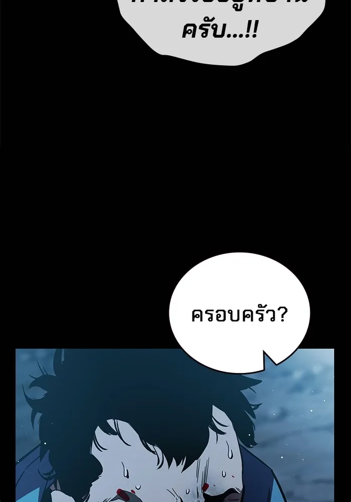 มหาสงครามคนแกร่ง ตอนที่ 8 ศักดิ์ศรีของหัวหน้า รูปที่ 52