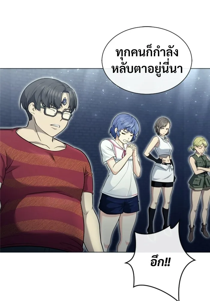 อูเร็ค มาซิโน่ ตอนที่ 35 การทดสอบสุดท้าย 1 รูปที่ 91