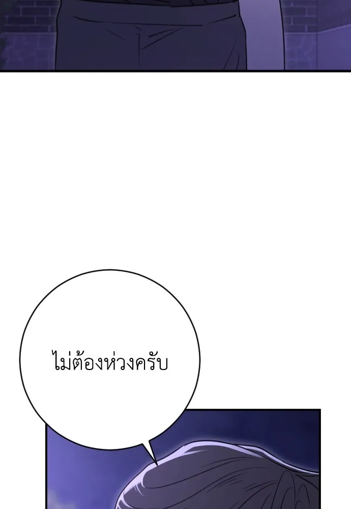 รักไร้ราคา ตอนที่ 17 รูปที่ 97