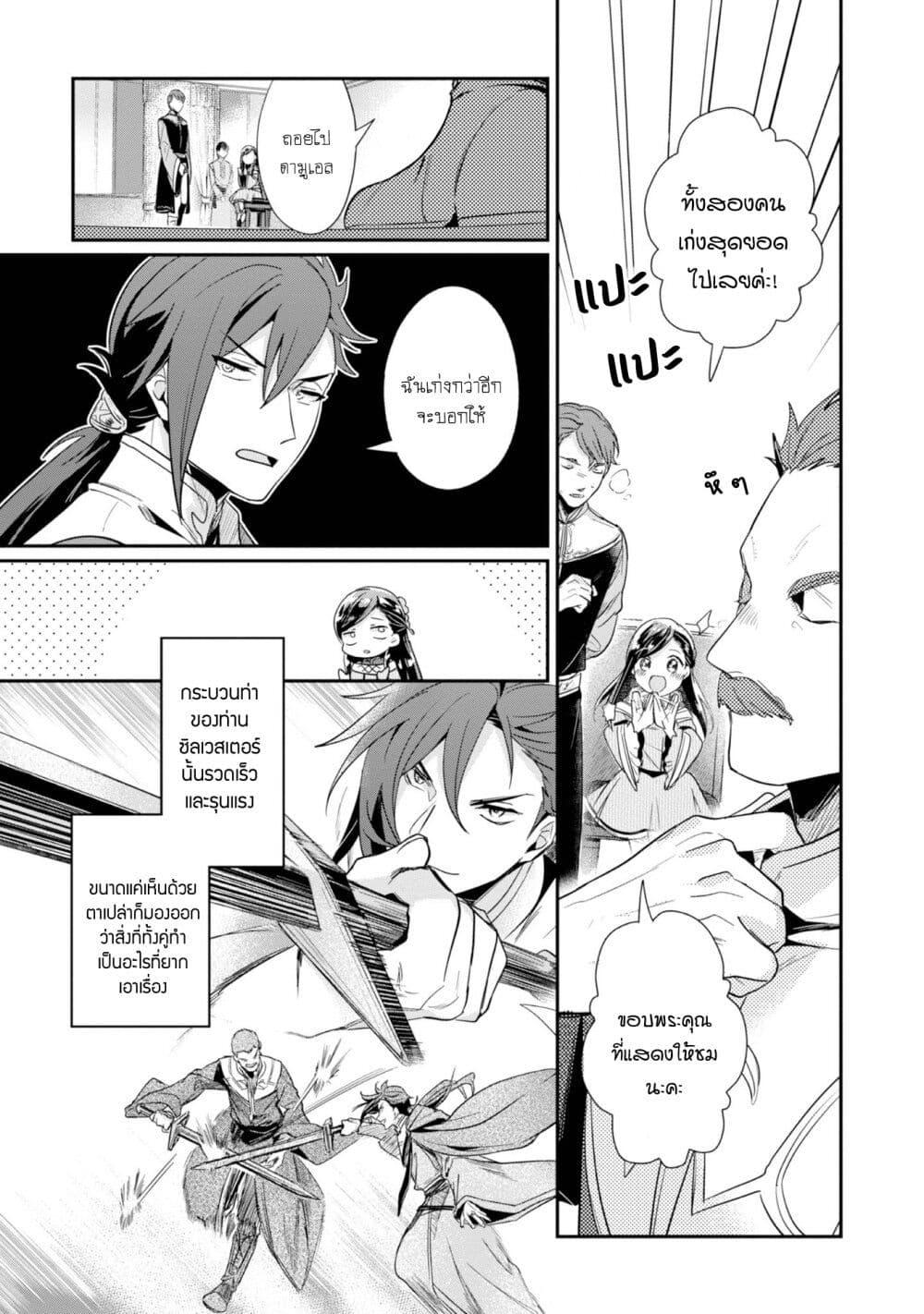 Manga-lc-com อ่านมังงะ อ่านการ์ตูน ออนไลน์ ฟรี Honzuki no Gekokujou Part 2 ตอนที่ 1 2 3 4 5 6 7 8 9 10 11 12 13 14 ฟรี ไม่มีโฆษณา Manga-lc - อ่าน มังงะ อ่าน การ์ตูน ออนไลน์ อ่านมังงะ ฟรี