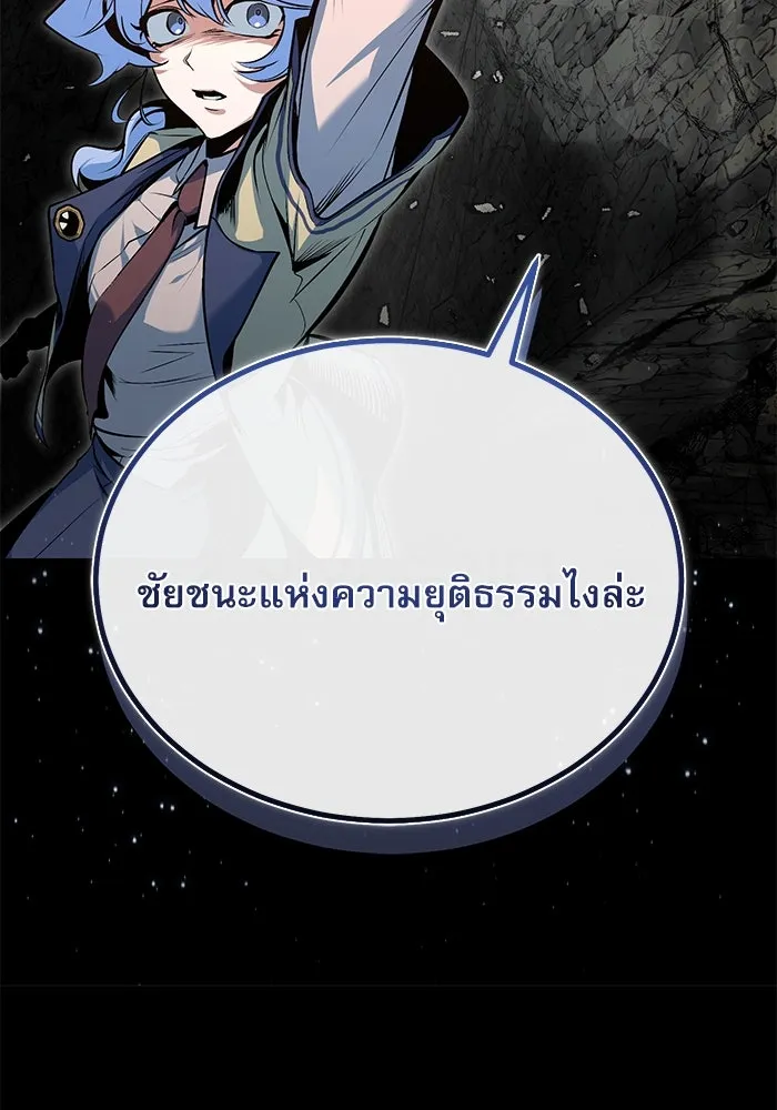 ศาสตราจารย์จำเป็นแห่งอะคาเดมี ตอนที่ 110 รูปที่ 74