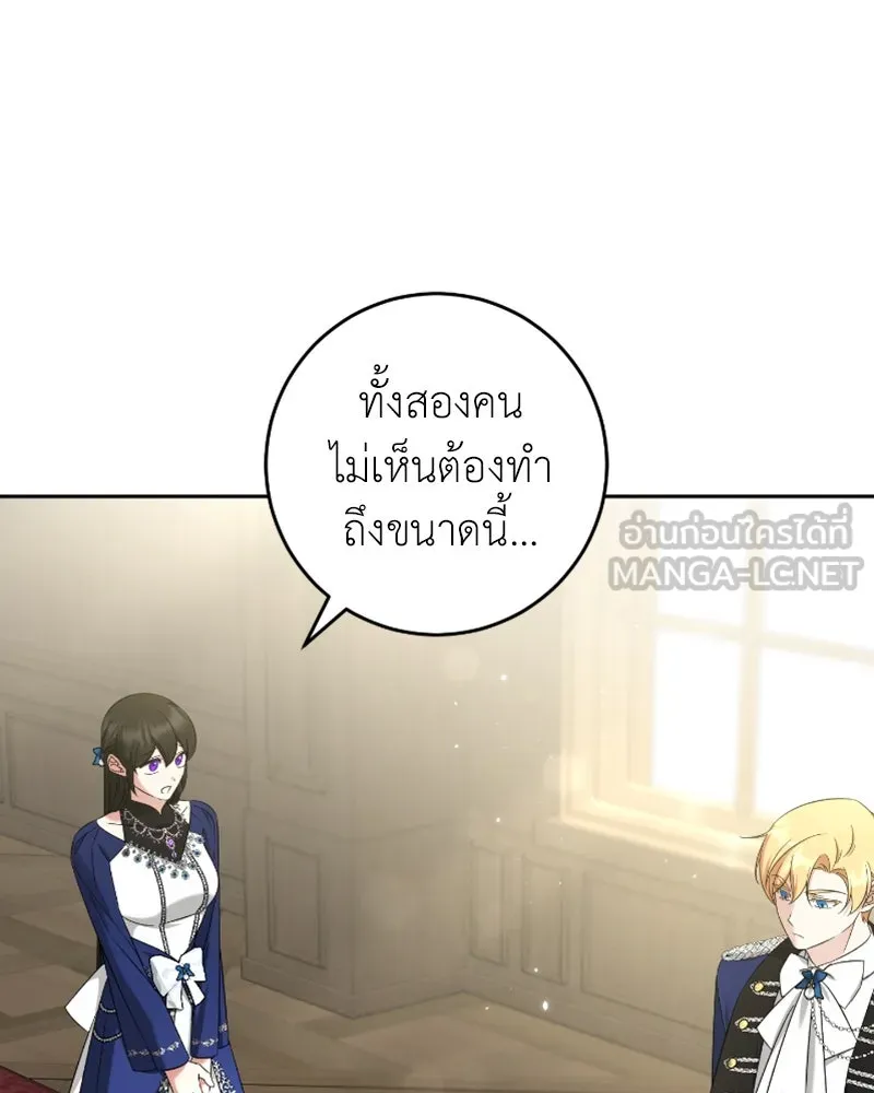 ภารกิจไล่ตามลุค บีเชล ตอนที่ 53 (จบ ss1) รูปที่ 30