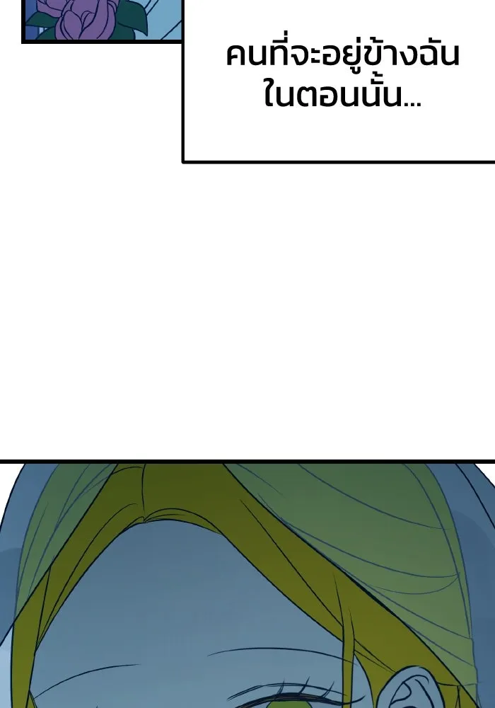 รักนี้ไม่มีรีไซเคิล ตอนที่ 11 รูปที่ 122