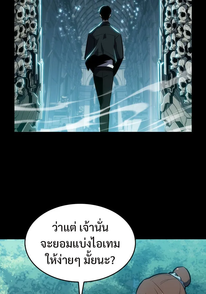 ผู้เล่นหน้าใหม่เลเวลแมกซ์ ตอนที่ 9 เขาวงกตลาบรินธ์ (1) รูปที่ 139