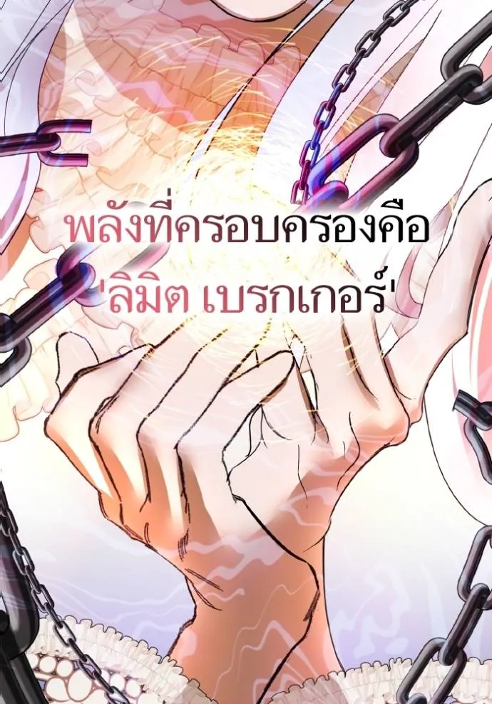 Return to Player ตอนที่ 168 รูปที่ 22