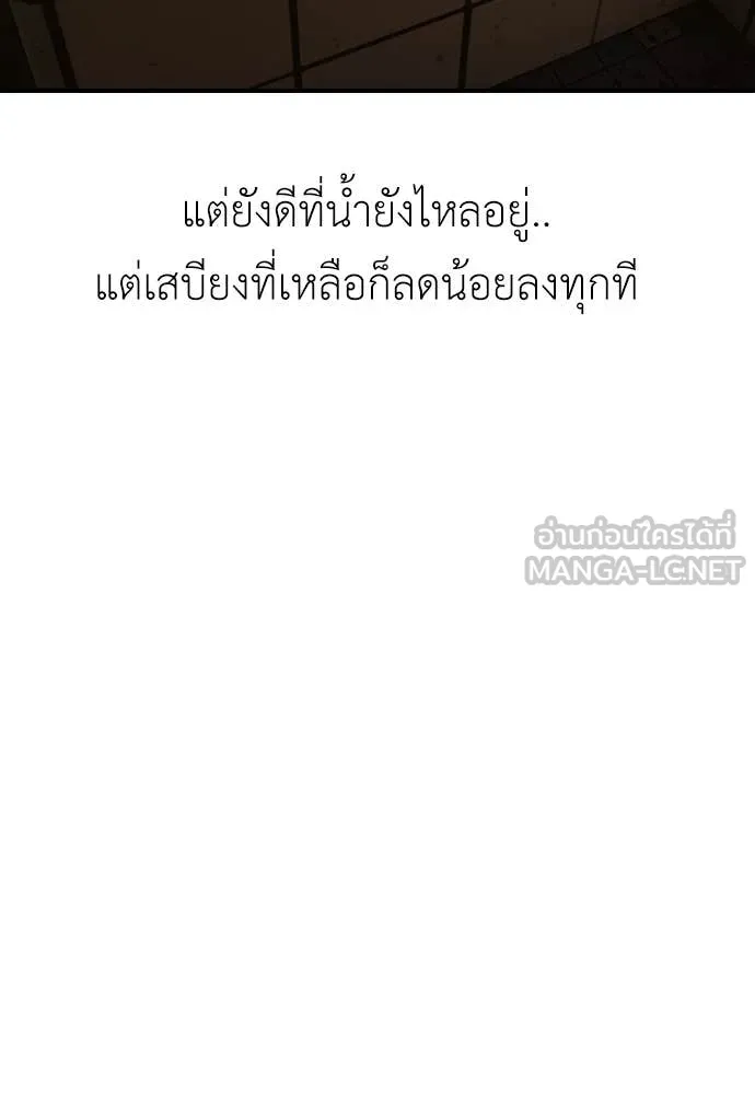 ผู้กล้าฝ่า ตอนที่ 5 รูปที่ 130