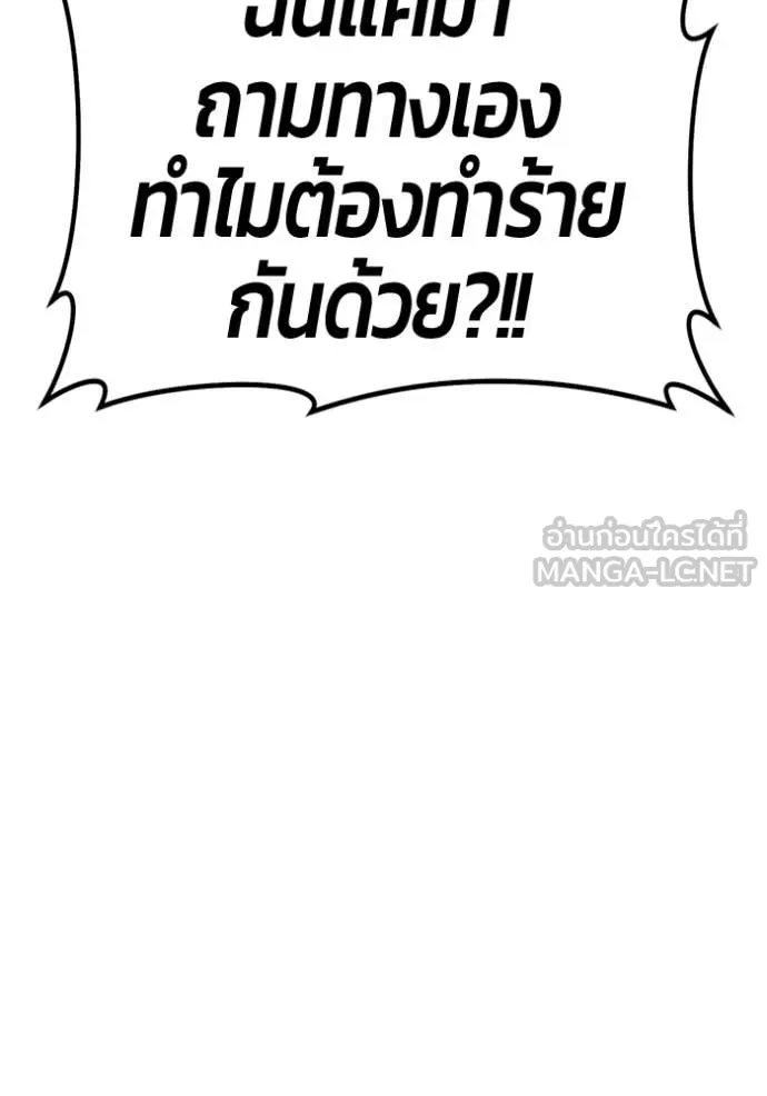 +99 ท่อนไม้ ตอนที่ 165 รูปที่ 311