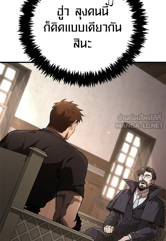 เอาชีวิตรอดในเกมฉบับคนเถื่อน ตอนที่ 153 ส่วนแบ่งของผู้ชนะ รูปที่ 87