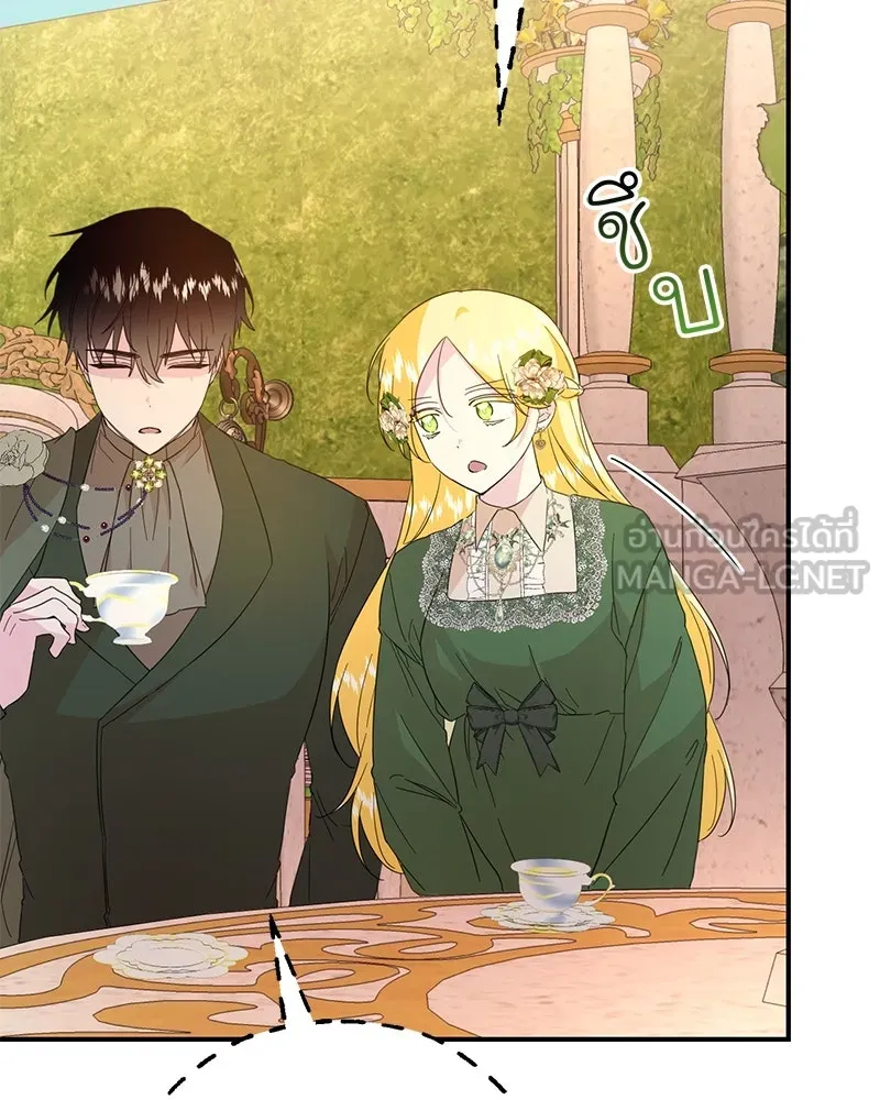 อนาคตพบรัก ตอนที่ 11 รูปที่ 75