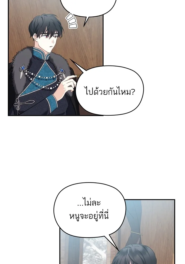 บุตรสาวของดยุกปีศาจ ตอนที่ 95 รูปที่ 68