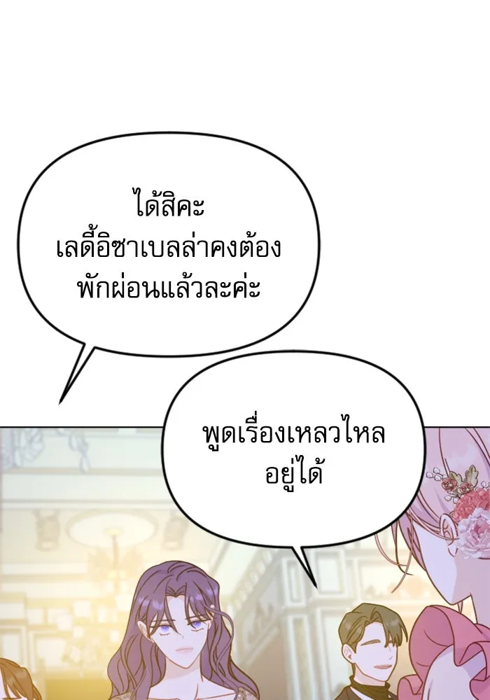 ไม่รักให้ตาย ตอนที่ 43 (จบซีซัน 1) รูปที่ 119