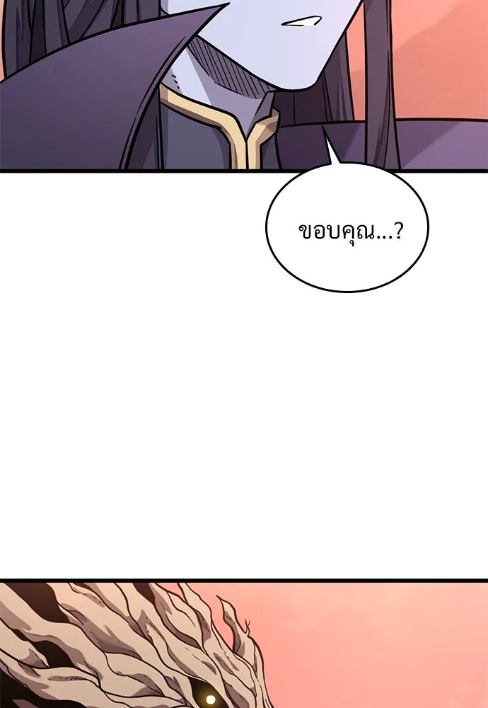 วิถีชาวนาของราชาปีศาจ ตอนที่ 14 รูปที่ 92