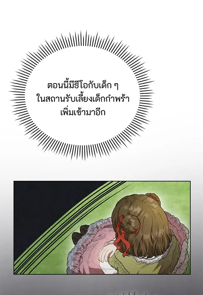 ลูกสาวตัวปลอมของท่านดยุก ตอนที่ 25 รูปที่ 46