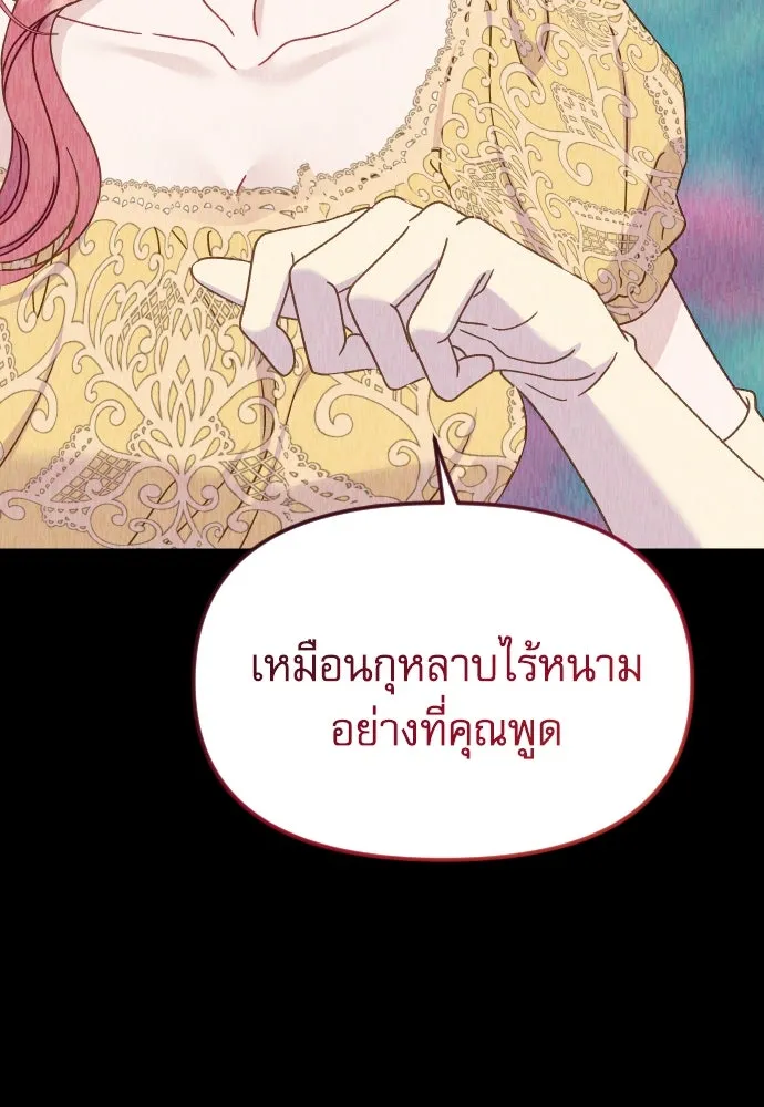 ไม่รักให้ตาย ตอนที่ 32 รูปที่ 130