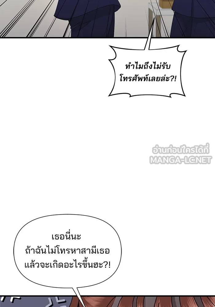สามีที่ไม่ได้ขอ ตอนที่ 29 รูปที่ 21