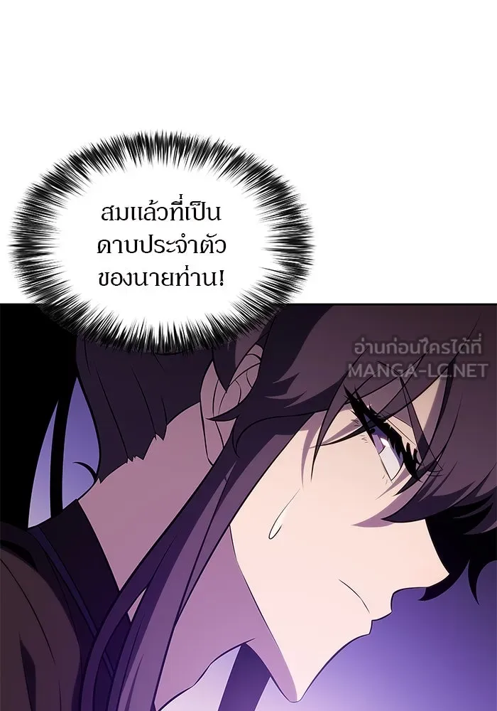 ผู้เล่นหน้าใหม่เลเวลแมกซ์ ตอนที่ 173 วิธีฝึกของรอยัลเพลเยอร์ (3) รูปที่ 105