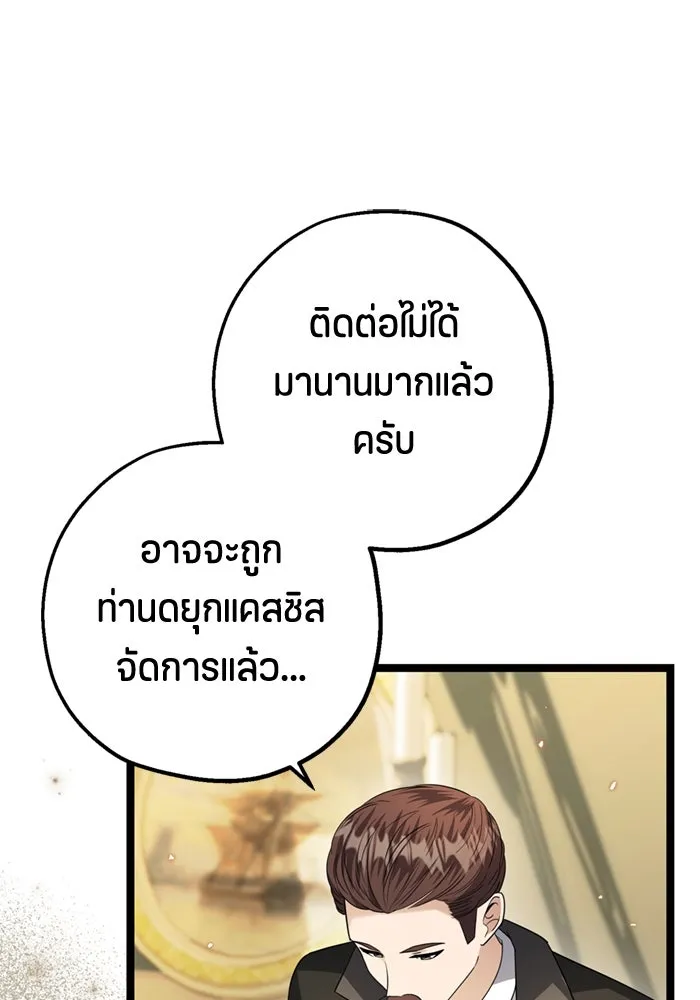 ป๊ะป๋าขา หนูลาแล้ว ตอนที่ 7 รูปที่ 19