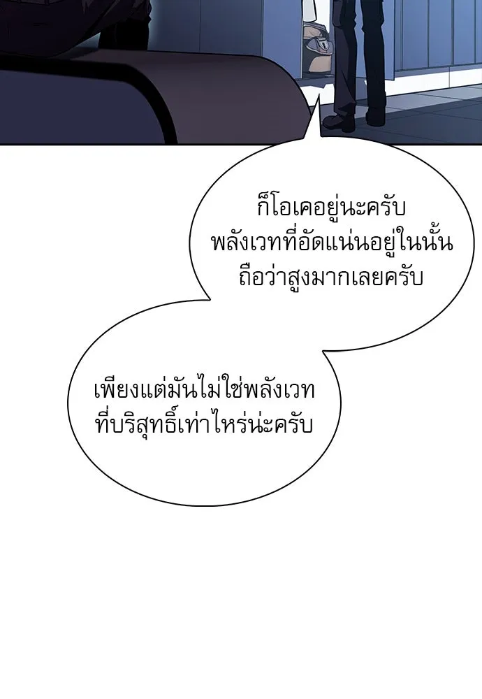 ครัวผู้กล้าท้าให้ชิม ตอนที่ 11 รูปที่ 149