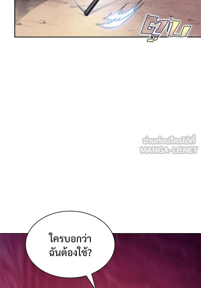 ผู้เล่นหน้าใหม่เลเวลแมกซ์ ตอนที่ 81 แขกที่ไม่ได้รับเชิญ (3) รูปที่ 15