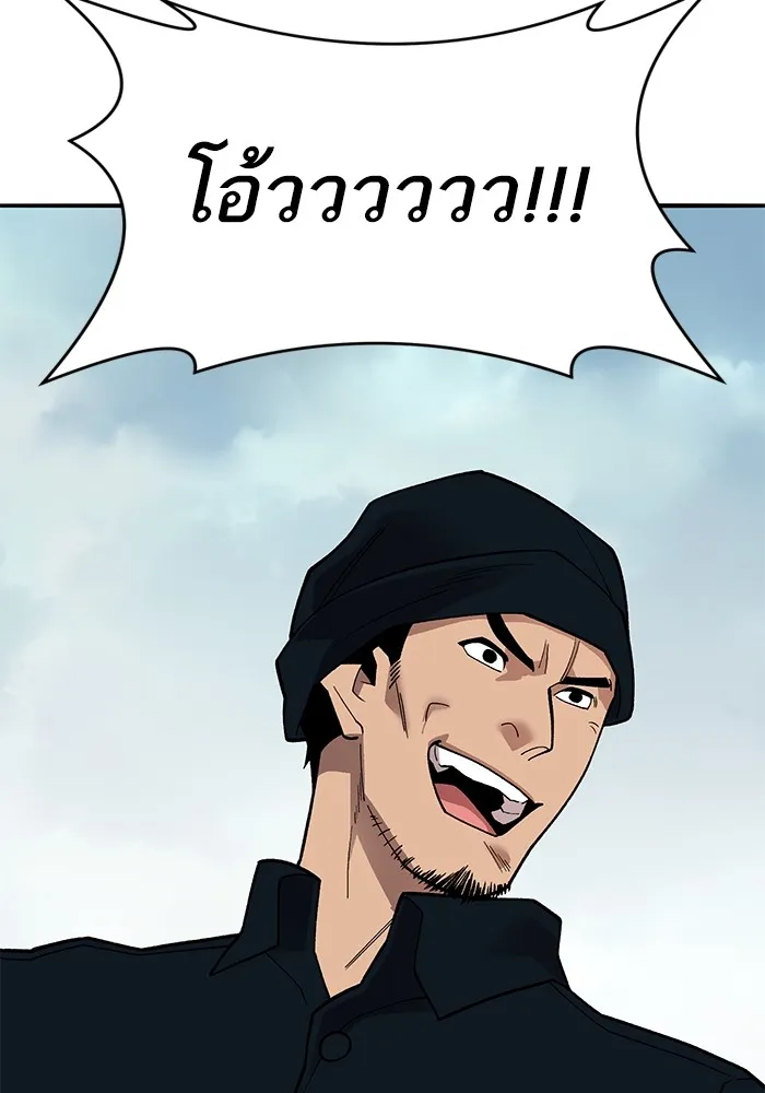 ยอดคนเลเวลทะลุ ตอนที่ 47 โลกที่ลุกเป็นไฟ (2) รูปที่ 145