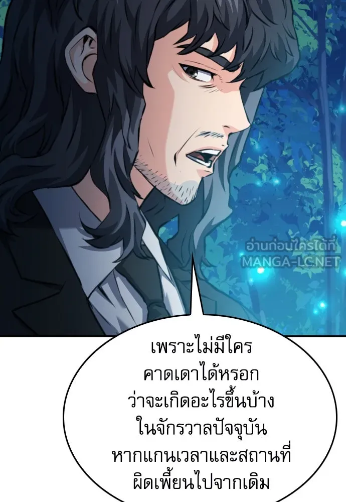 ดรูอิดแห่งสถานีโซล ตอนที่ 173 รูปที่ 87