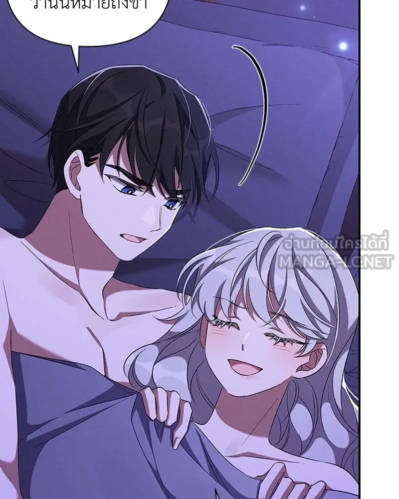 โอ้ ศัตรูที่รัก ตอนที่ 63 รูปที่ 105