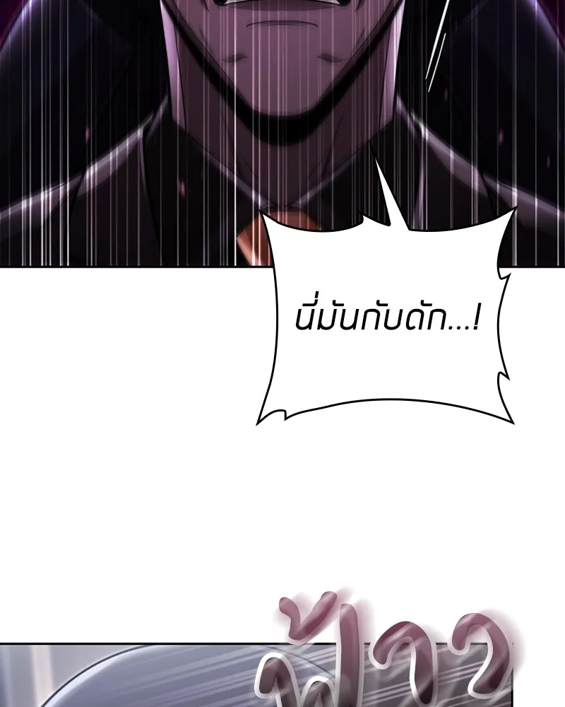 Clever Cleaning Life Of The Returned Genius Hunter ส_ดยอดฮ_นเตอร_สายคล_น ตอนที่ ตอนที่ 93 รูปที่ 77