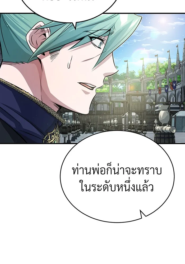 จอมเวทเกิดใหม่ในรอบ 66666 ปี ตอนที่ 58 รูปที่ 103