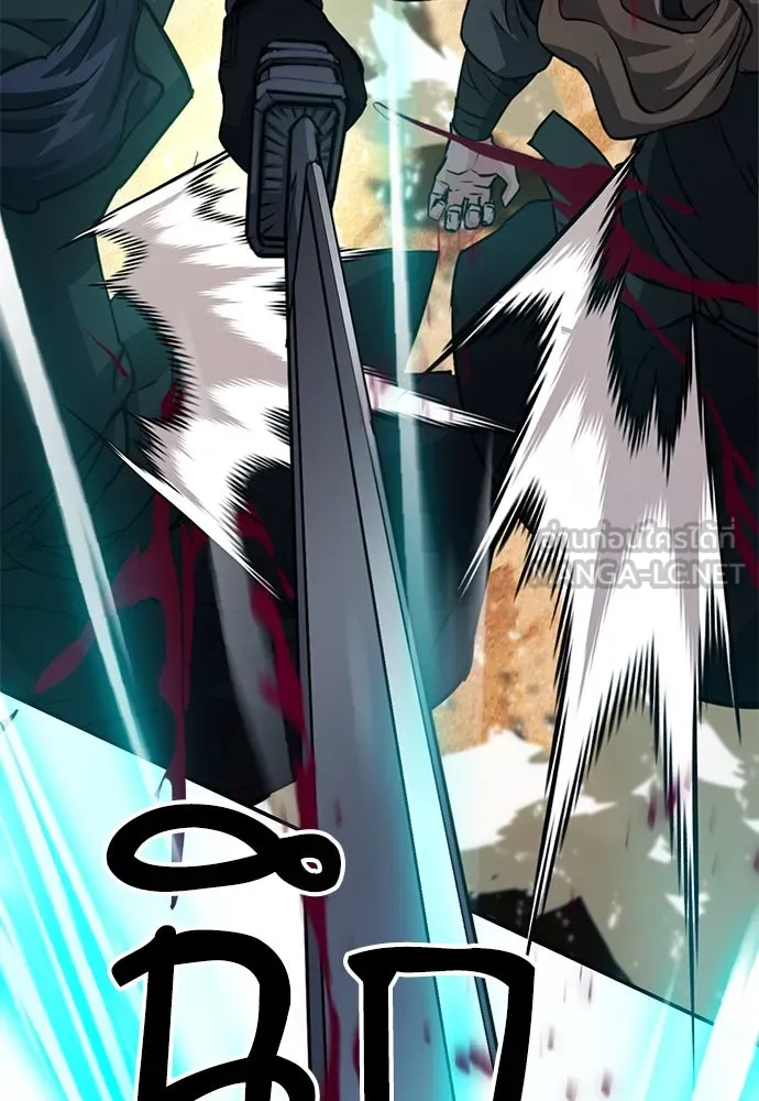 ดรูอิดแห่งสถานีโซล ตอนที่ 125 รูปที่ 9