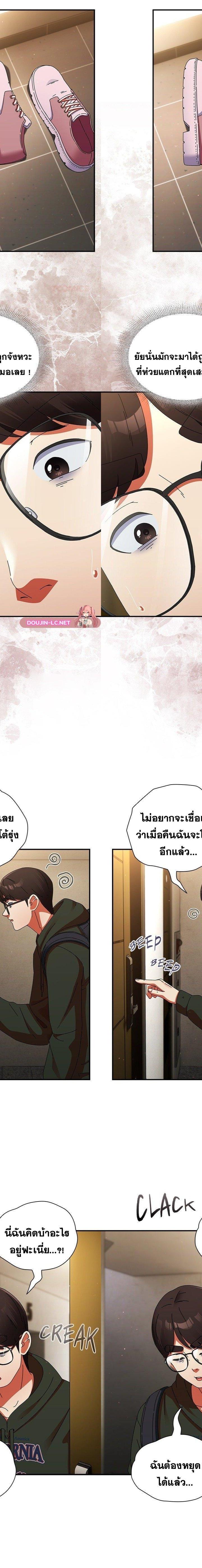 Take a Photo of Me ตอนที่ 14 19