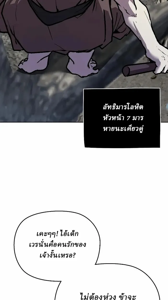 Reborn on the Demonic Cult Battlefield ยอดอ_จฉร_ยะผ_หวนค_น ตอนที่ ตอนที่ 7 รูปที่ 76