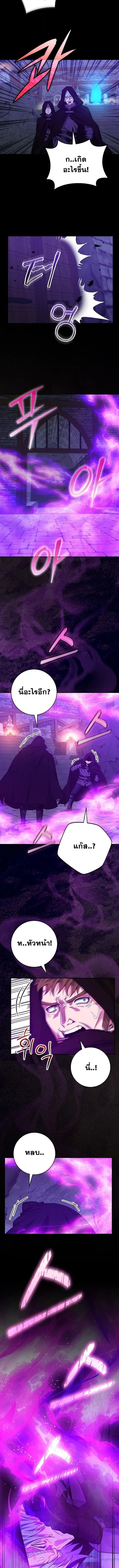 Reincarnated as a Genius Prodigy of a Prestigious Family ตอนที่ ตอนที่ 59 รูปที่ 4