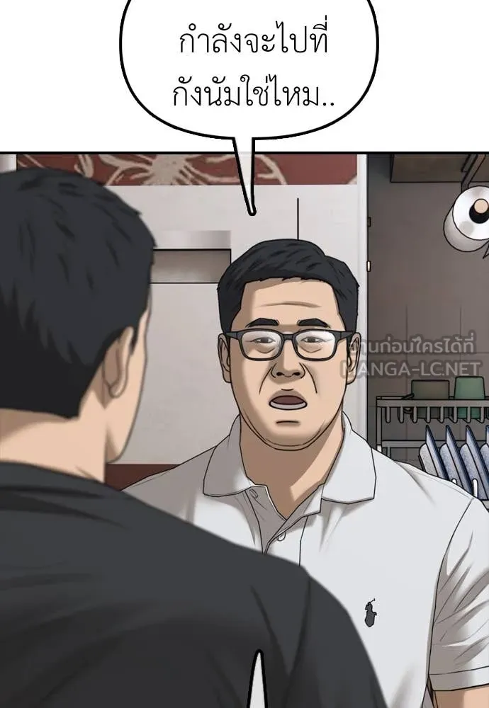 ผู้กล้าฝ่า ตอนที่ 15 รูปที่ 92
