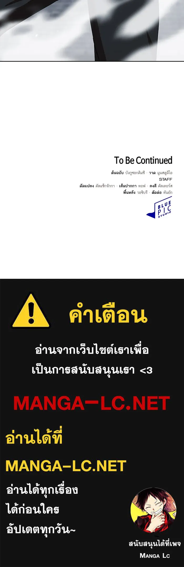 ผู้เล่นขั้นเทพแห่งหอคอยฝึกสอน ตอนที่ 129 รูปที่ 132