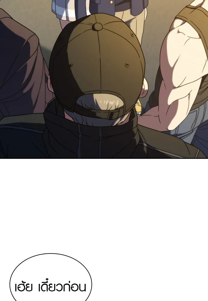 นักรบแช่แข็ง ตอนที่ 30 รูปที่ 76