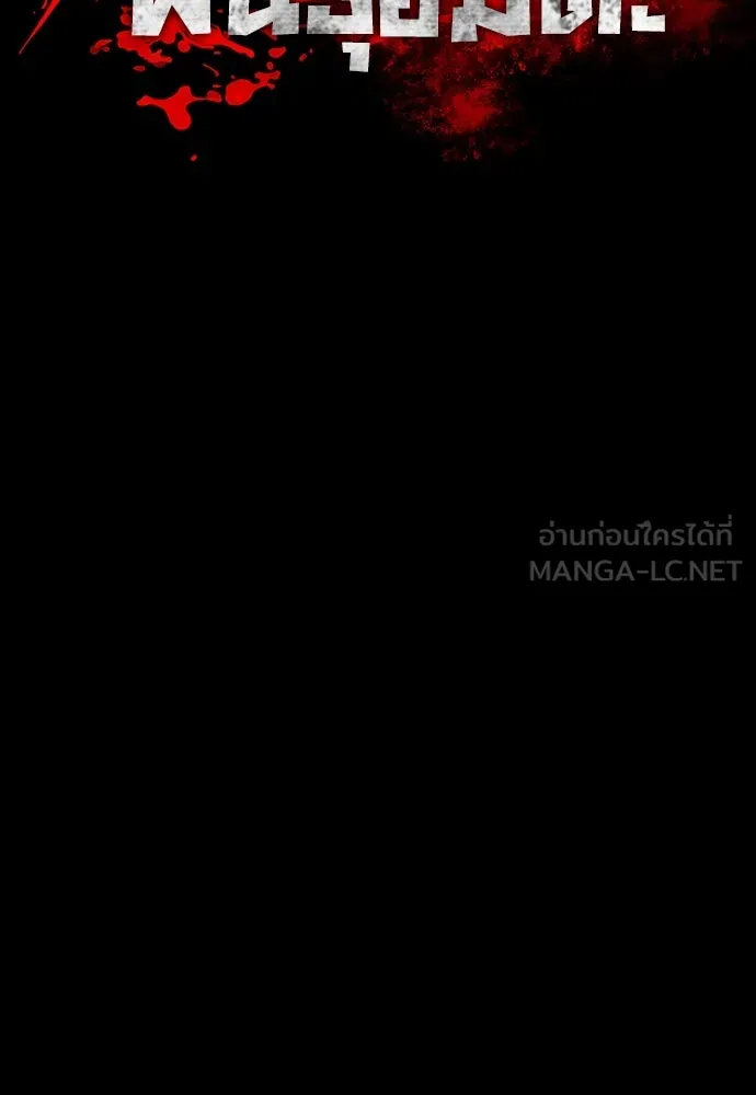 มือสังหารพันธุ์อมตะ ตอนที่ 54 รูปที่ 99