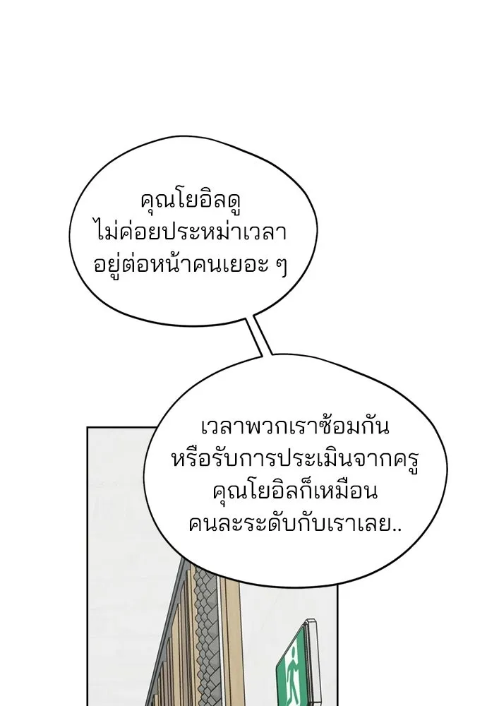สวยเองนักเลงพอ ตอนที่ 36 รูปที่ 44