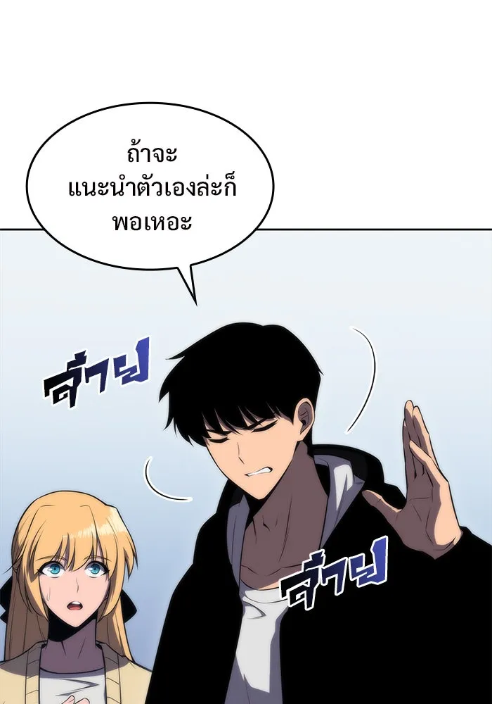 ผู้เล่นหน้าใหม่เลเวลแมกซ์ ตอนที่ 51 ตระกูลมหาอำนาจรุ่นที่ห้า (1) รูปที่ 11