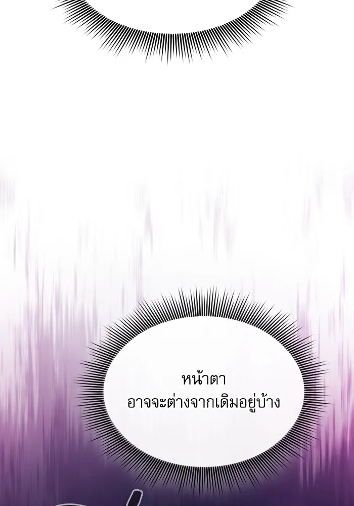 นักดาบอัจฉริยะจากอะคาเดมี ตอนที่ 82 รูปที่ 113