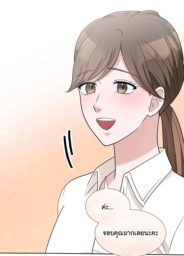 เพลิงแค้นผลาญใจ ตอนที่ 49 รูปที่ 122
