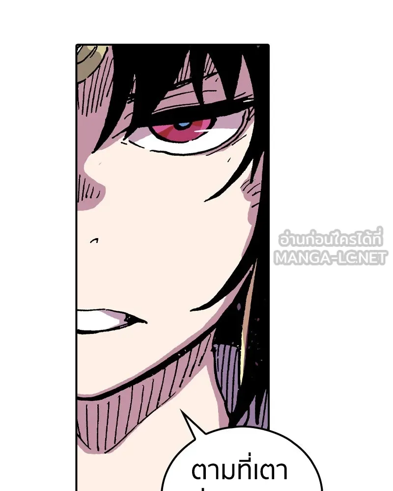 เคลวาเทส อสูรจอมราชัน ตอนที่ 50 การเผชิญหน้าระหว่างราชัน รูปที่ 90